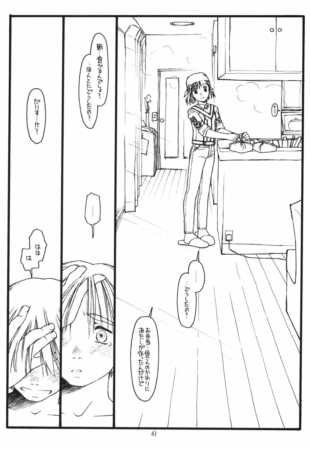 Another Selection Page.60