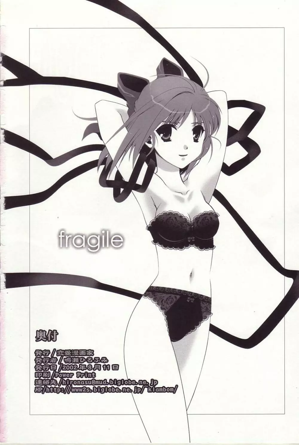 fragile Page.25