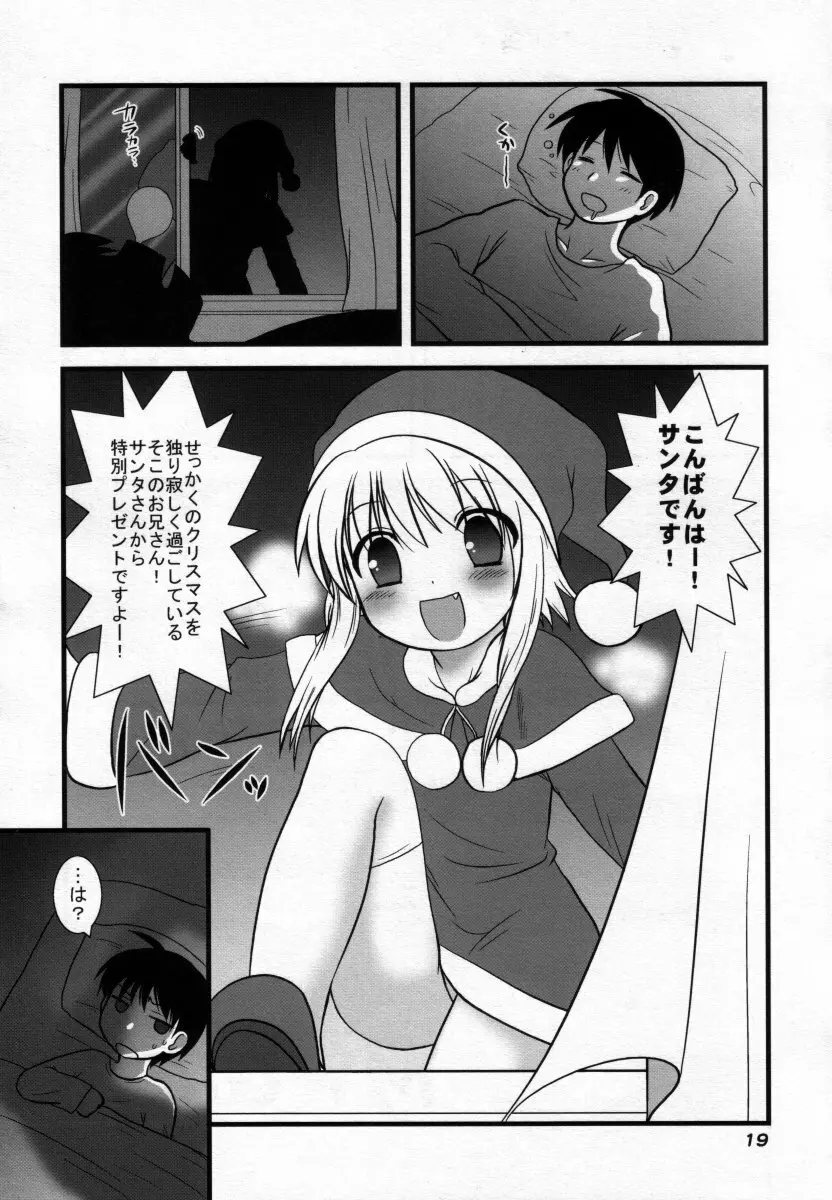 男娘の子HELL＆らぶショタEX Page.18