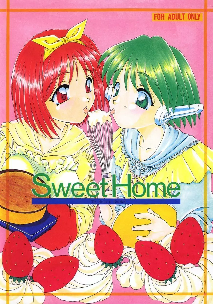 SweetHome Page.1