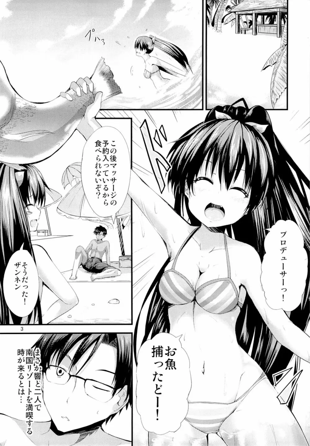 Aroma Hot Page.2