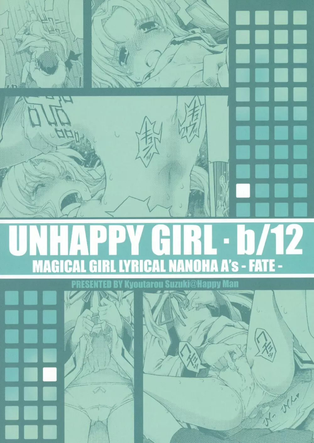 UNHAPPY GIRL・b／12 Page.26