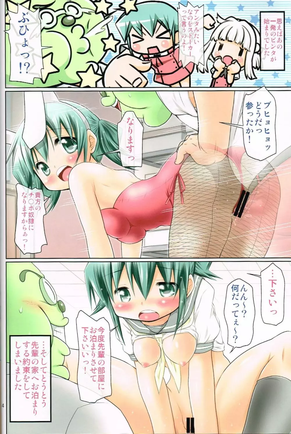 IT少女N7 Page.3