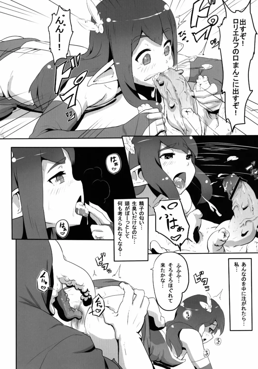 Rolling Down Page.10