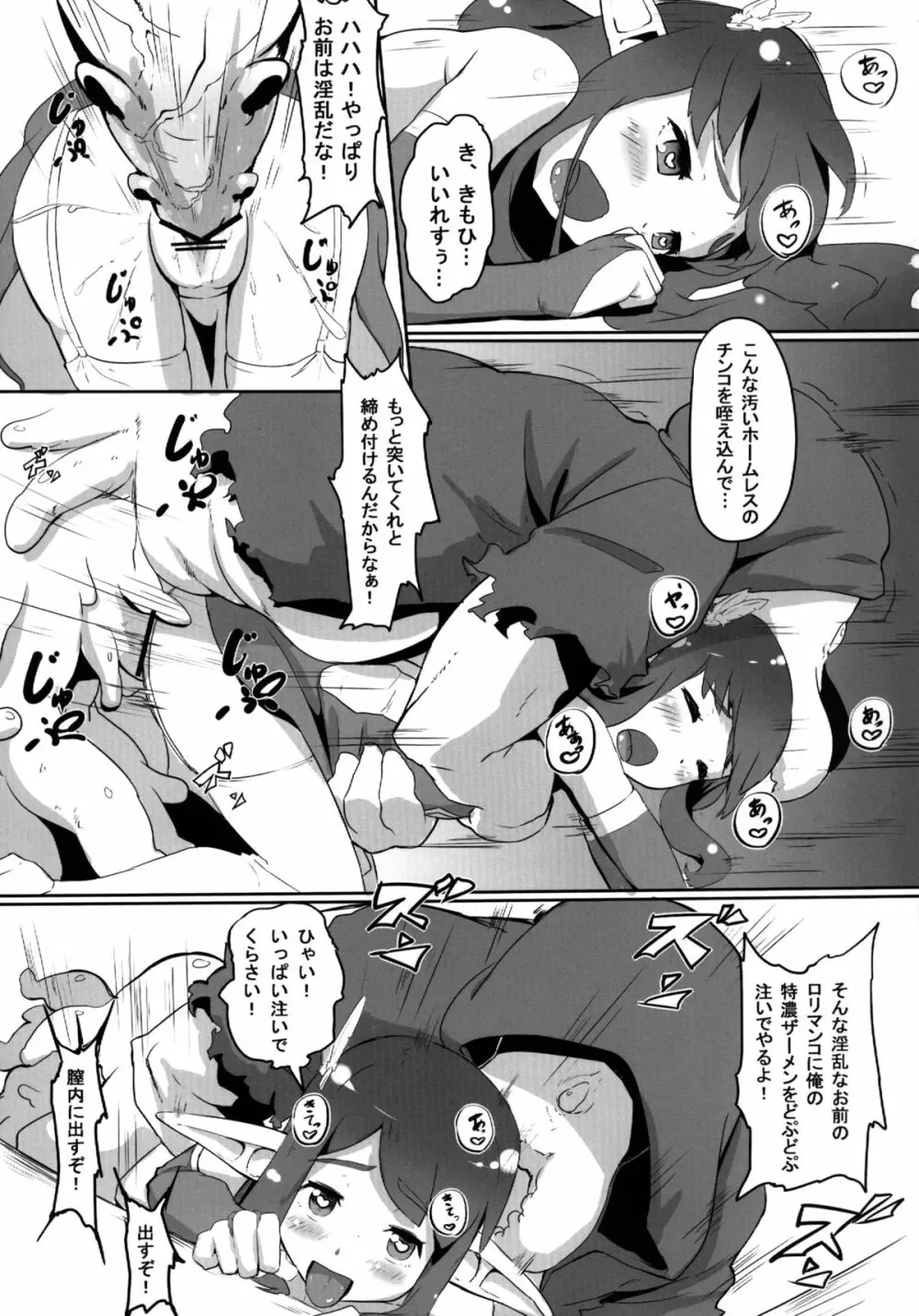 Rolling Down Page.15