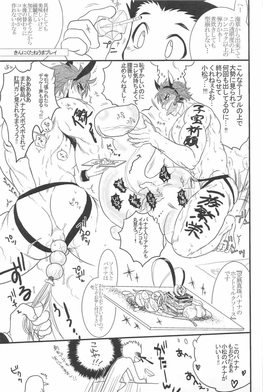 Ai no Kotoba wo Kazoeyou Page.19