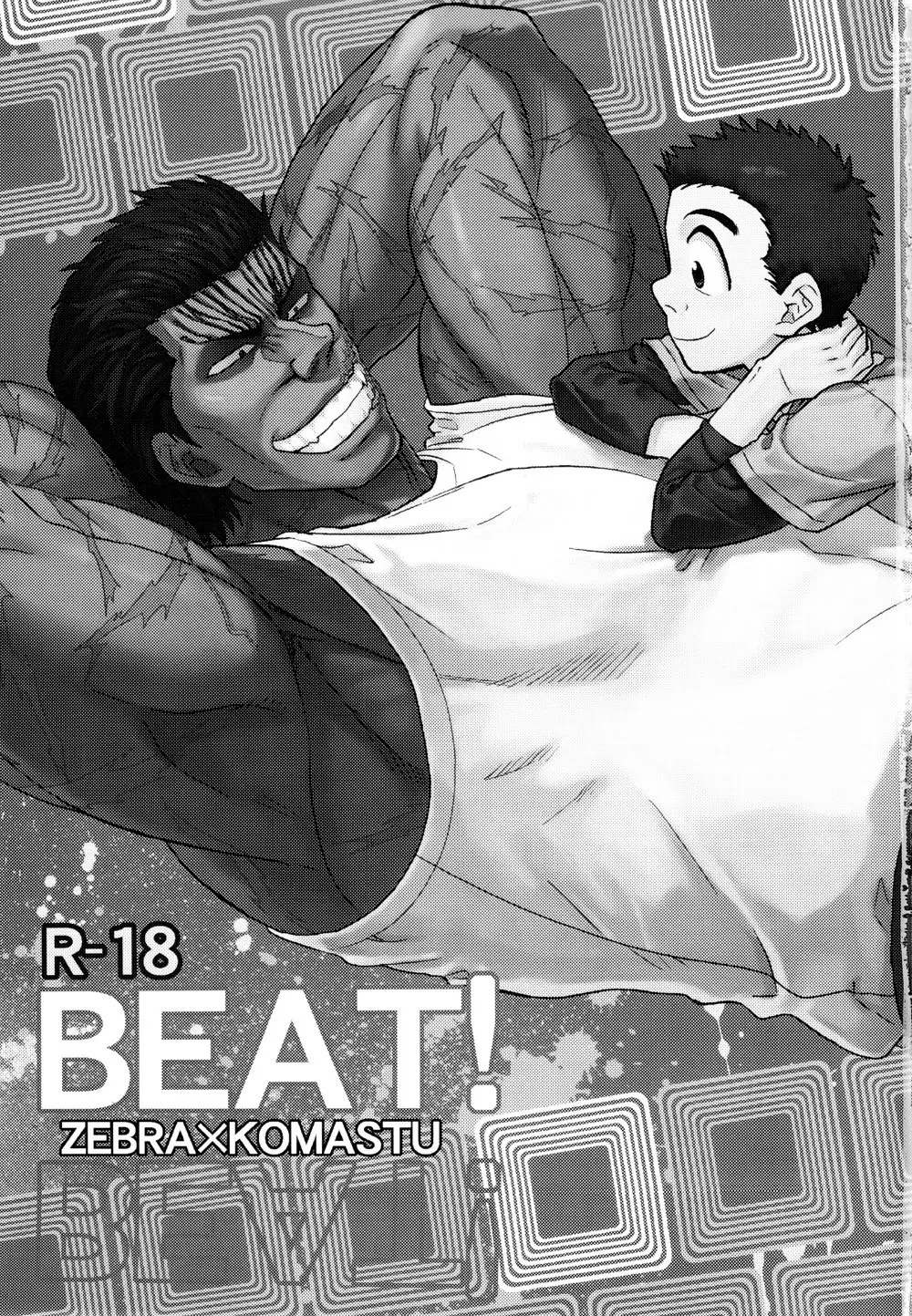 [ever (ジロウ) BEAT! (トリコ) Page.2