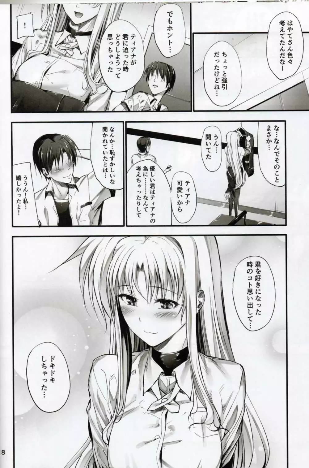 Home Sweet Home ~フェイト編5~ Page.13