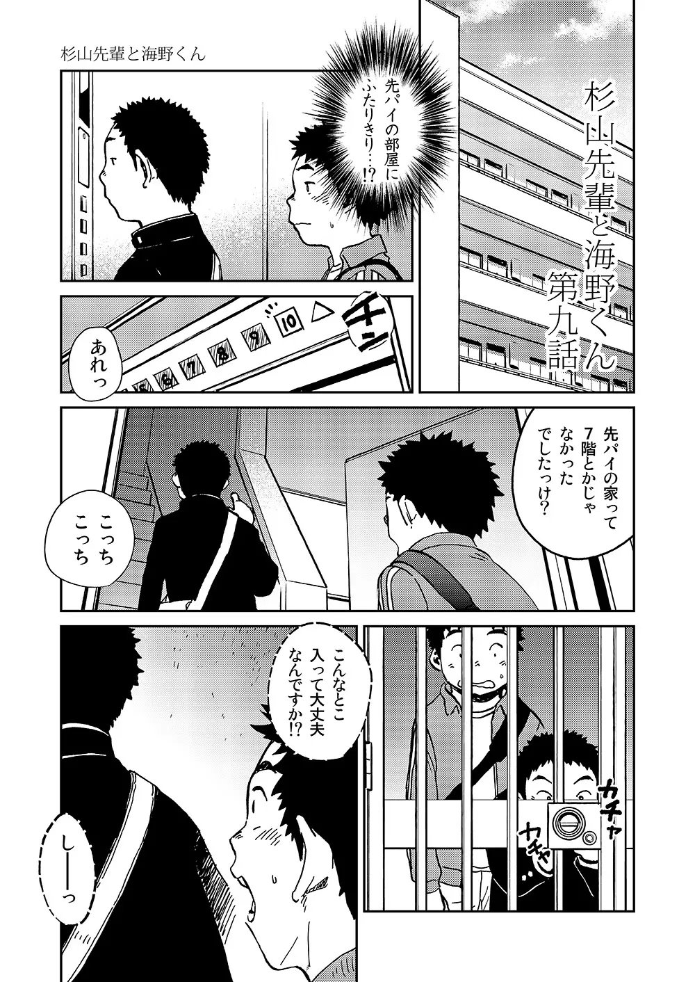 漫画少年ズーム VOL.10 Page.13