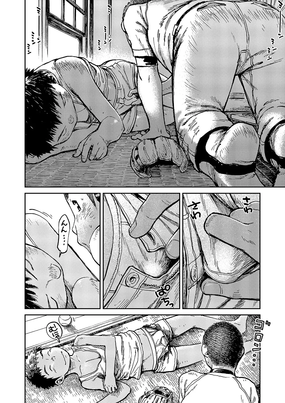 漫画少年ズーム VOL.10 Page.24