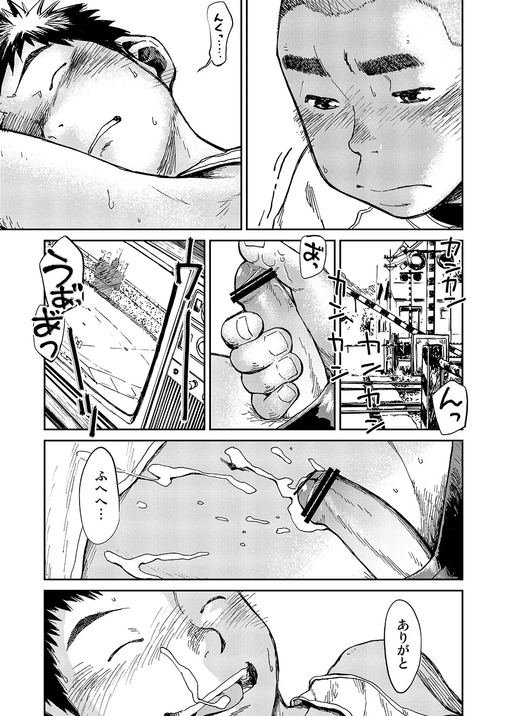 漫画少年ズーム VOL.10 Page.29