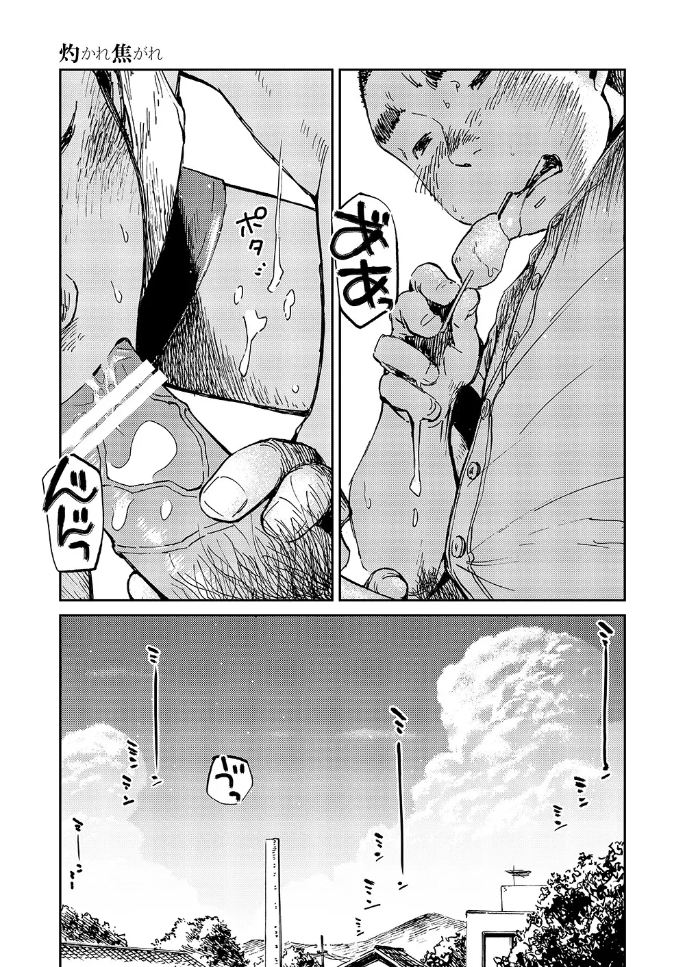 漫画少年ズーム VOL.10 Page.33