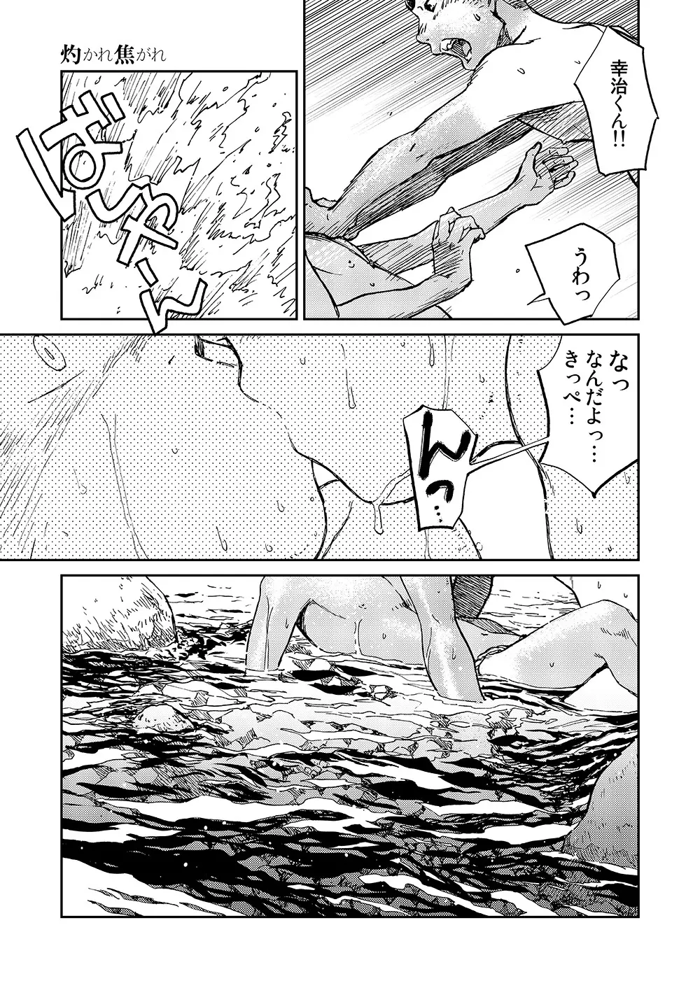 漫画少年ズーム VOL.10 Page.39