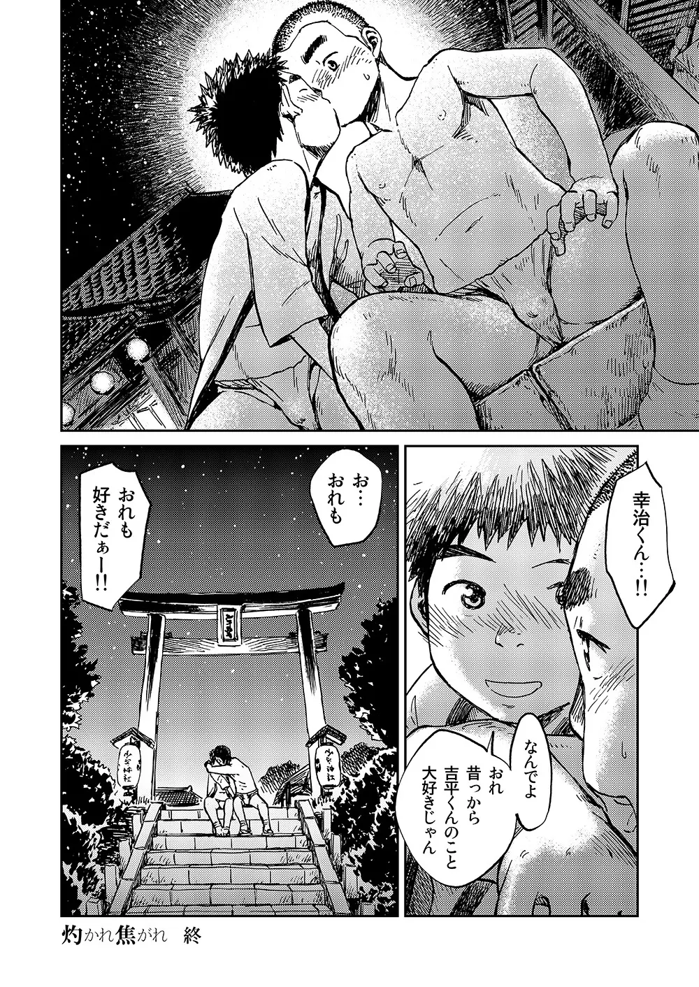 漫画少年ズーム VOL.10 Page.48