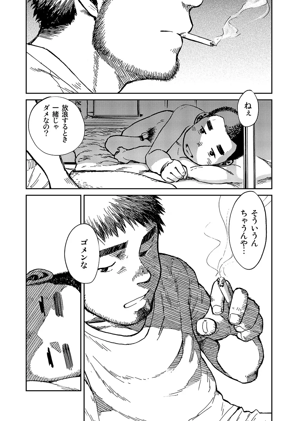 漫画少年ズーム VOL.10 Page.7