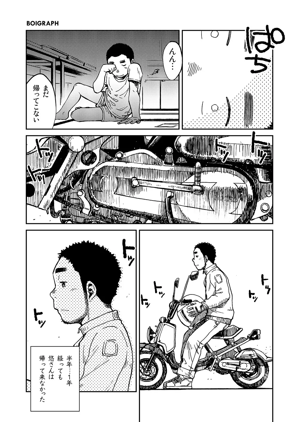 漫画少年ズーム VOL.10 Page.9