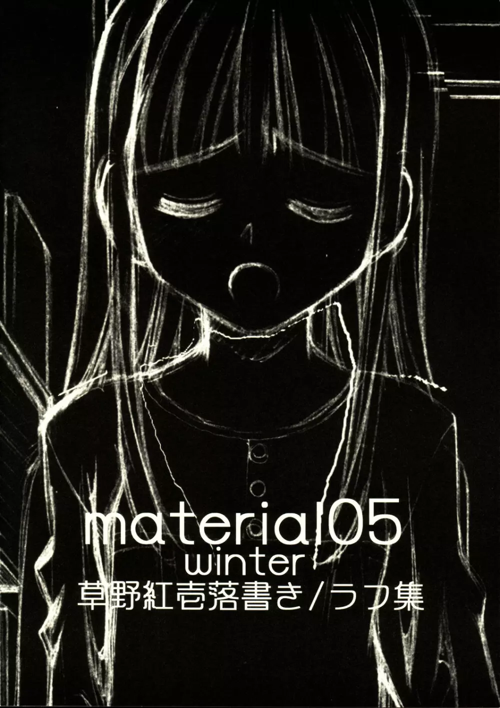 material05 winter Page.16
