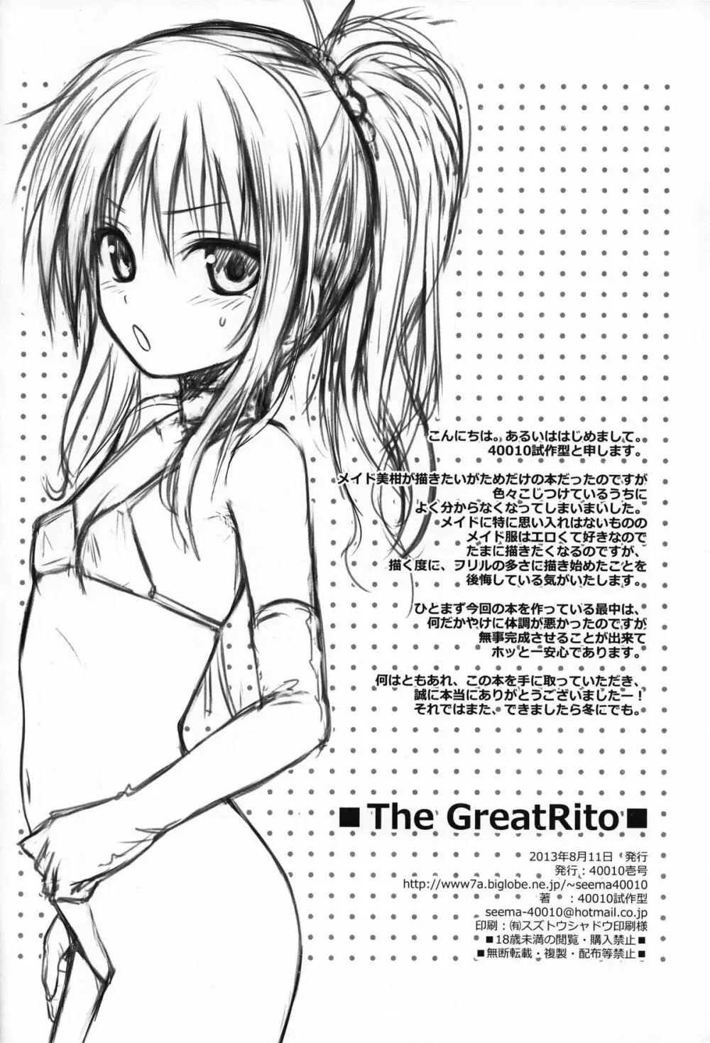 The GreatRito Page.25