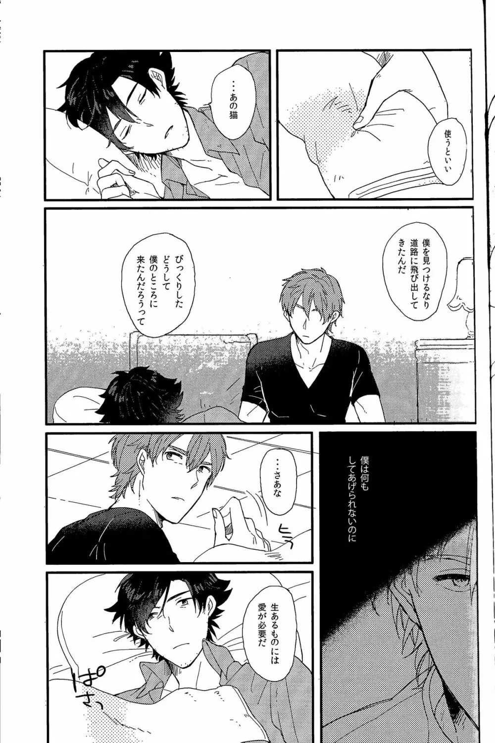 アフターワーズ Page.36