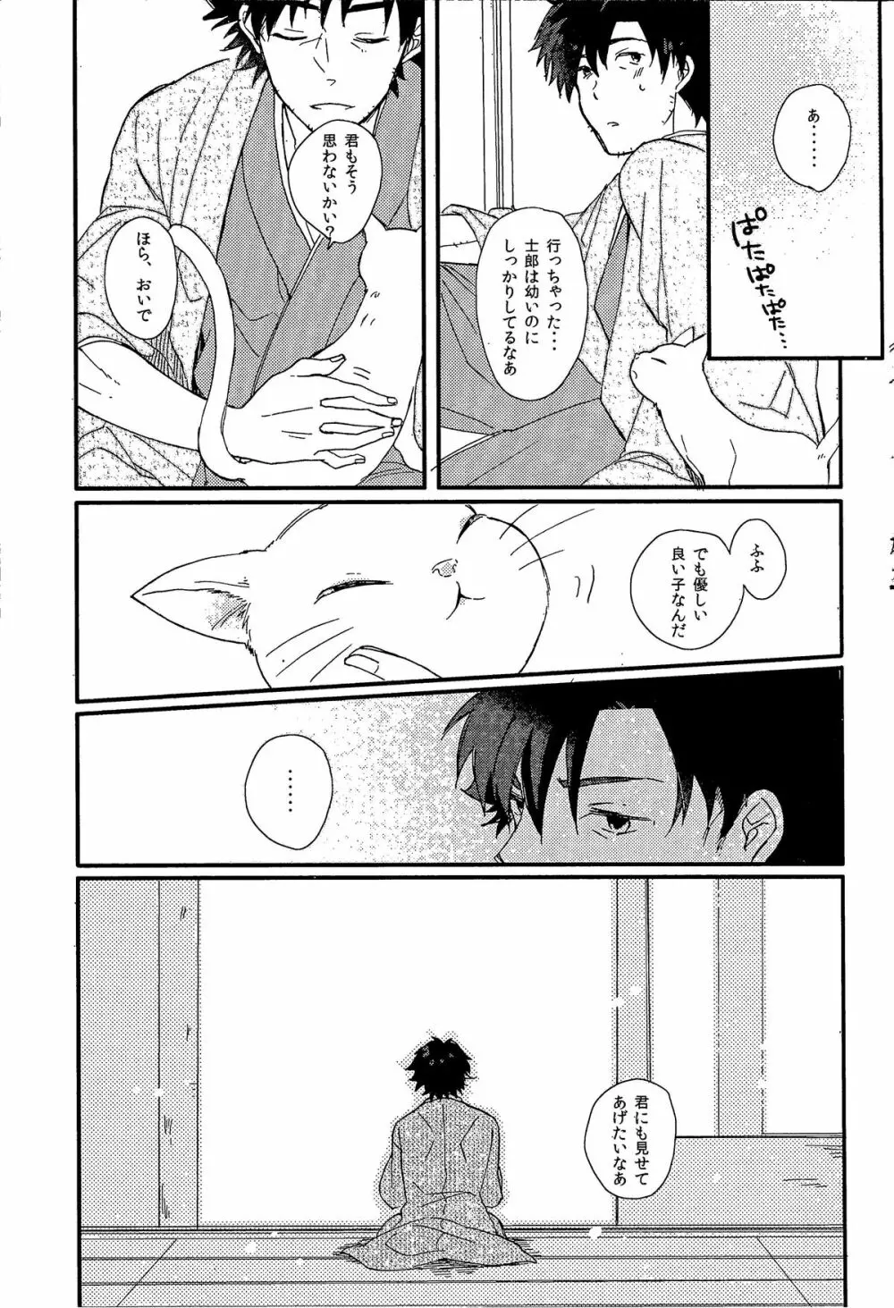 アフターワーズ Page.6