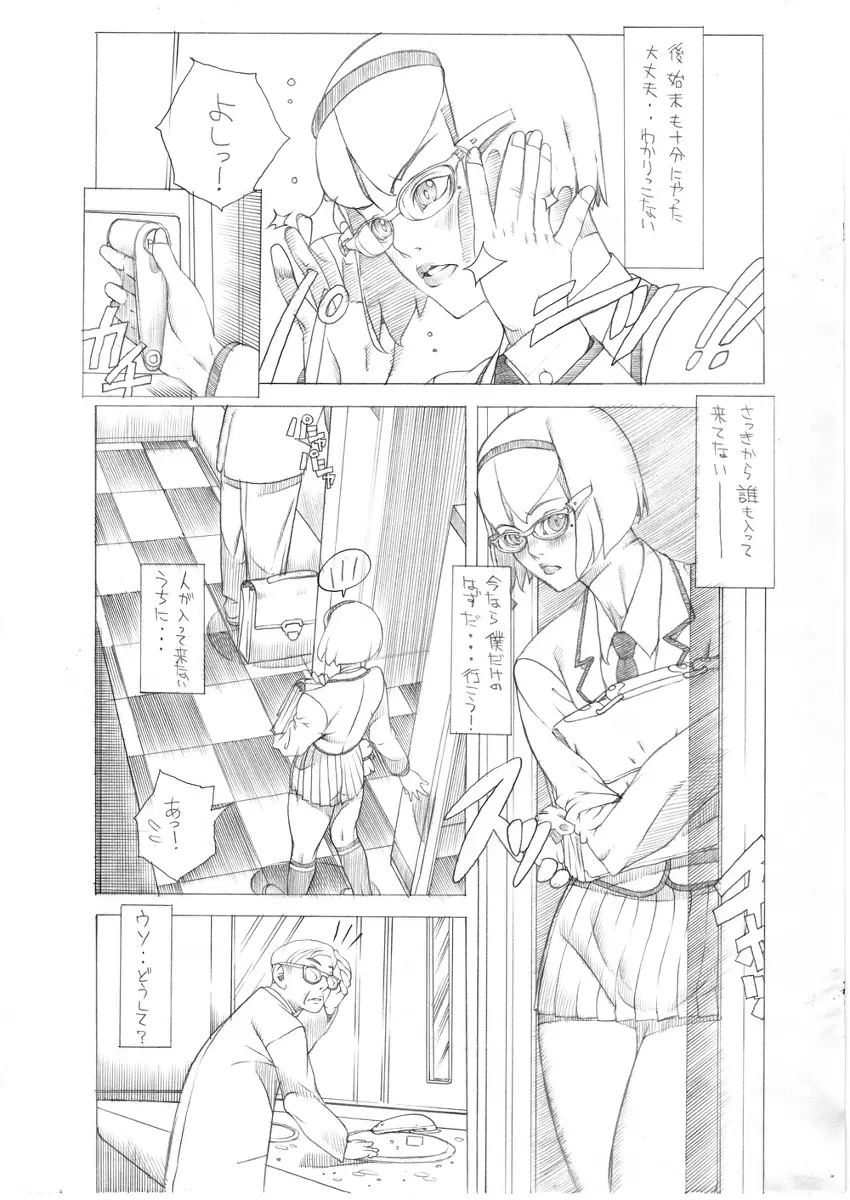 HEART&BODY.24LE 置換 Page.5