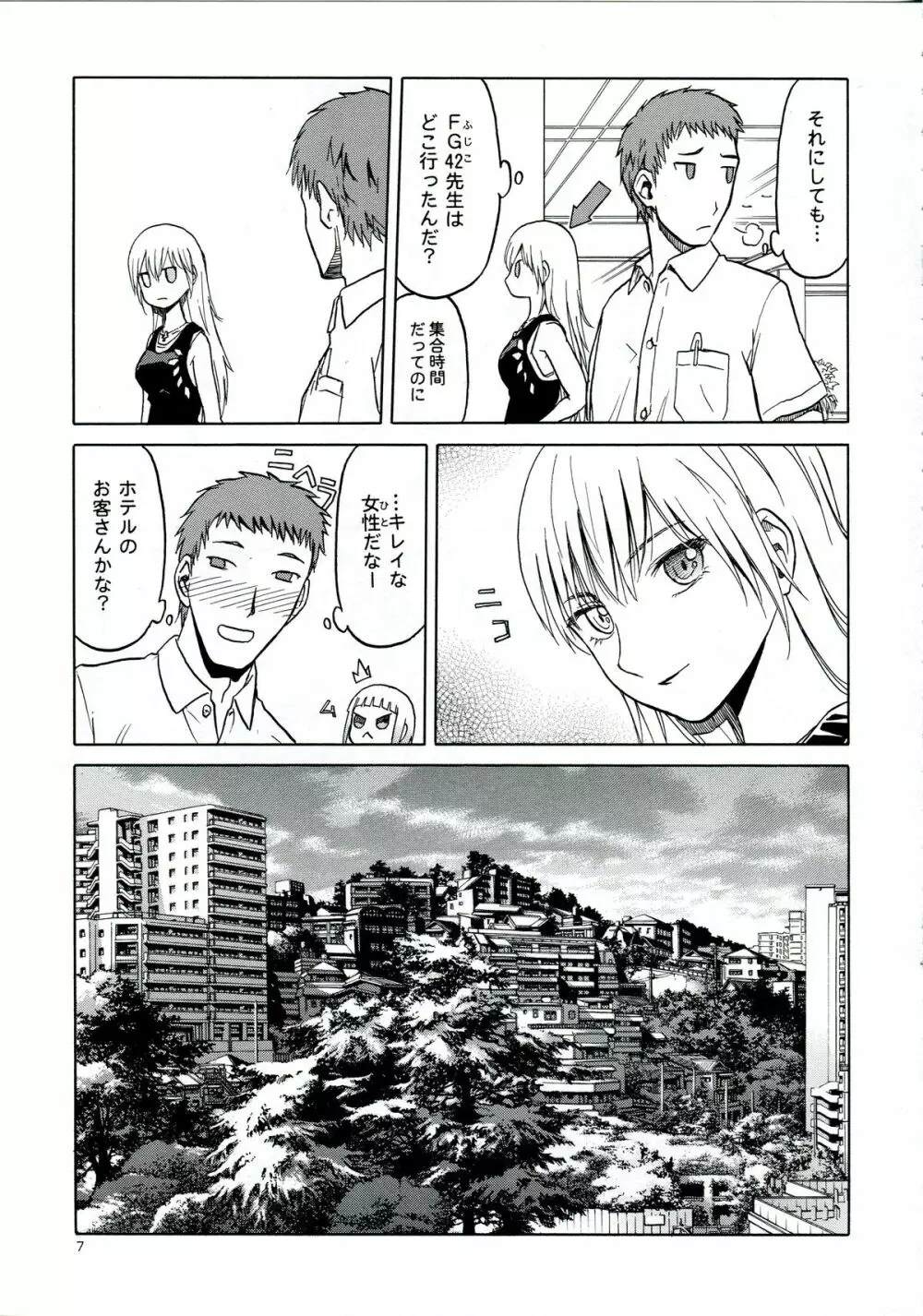 えちぃな!! 1 Page.7