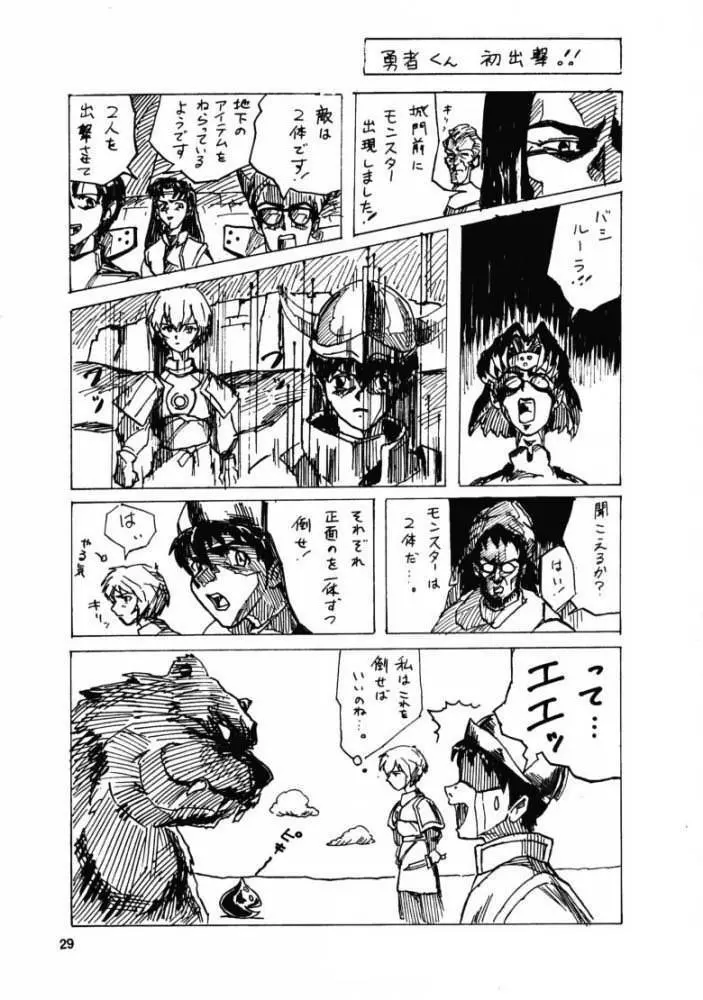 月刊お兄ちゃん 夏号 Page.28