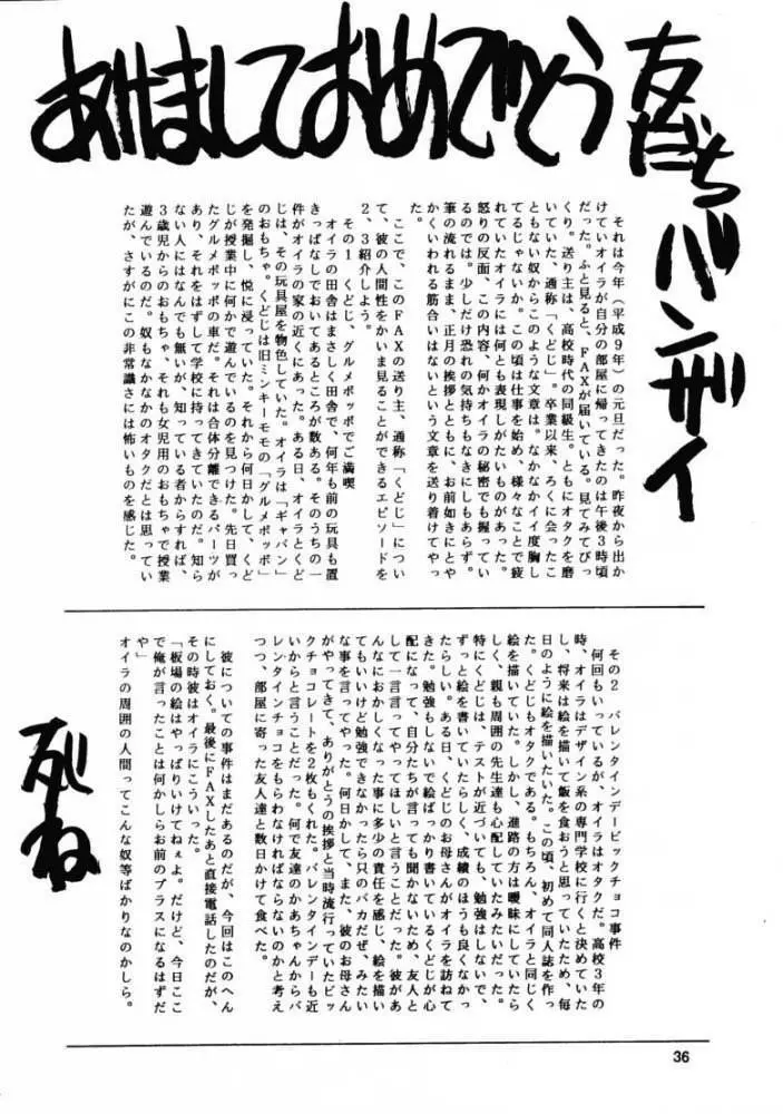 月刊お兄ちゃん 夏号 Page.35