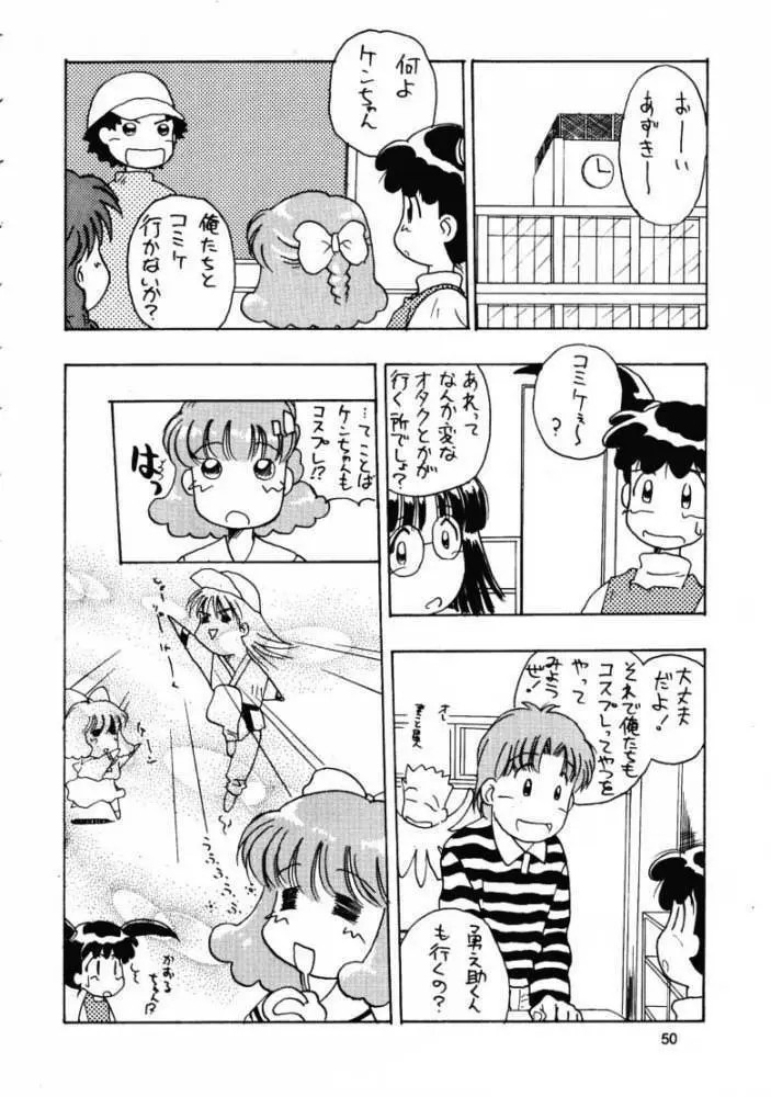 月刊お兄ちゃん 夏号 Page.49