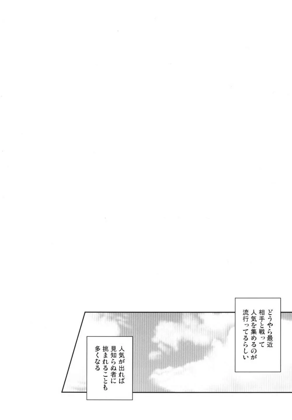 (C84 [雪陽炎 (KANZUME)] オカサレ (東方Project) Page.4