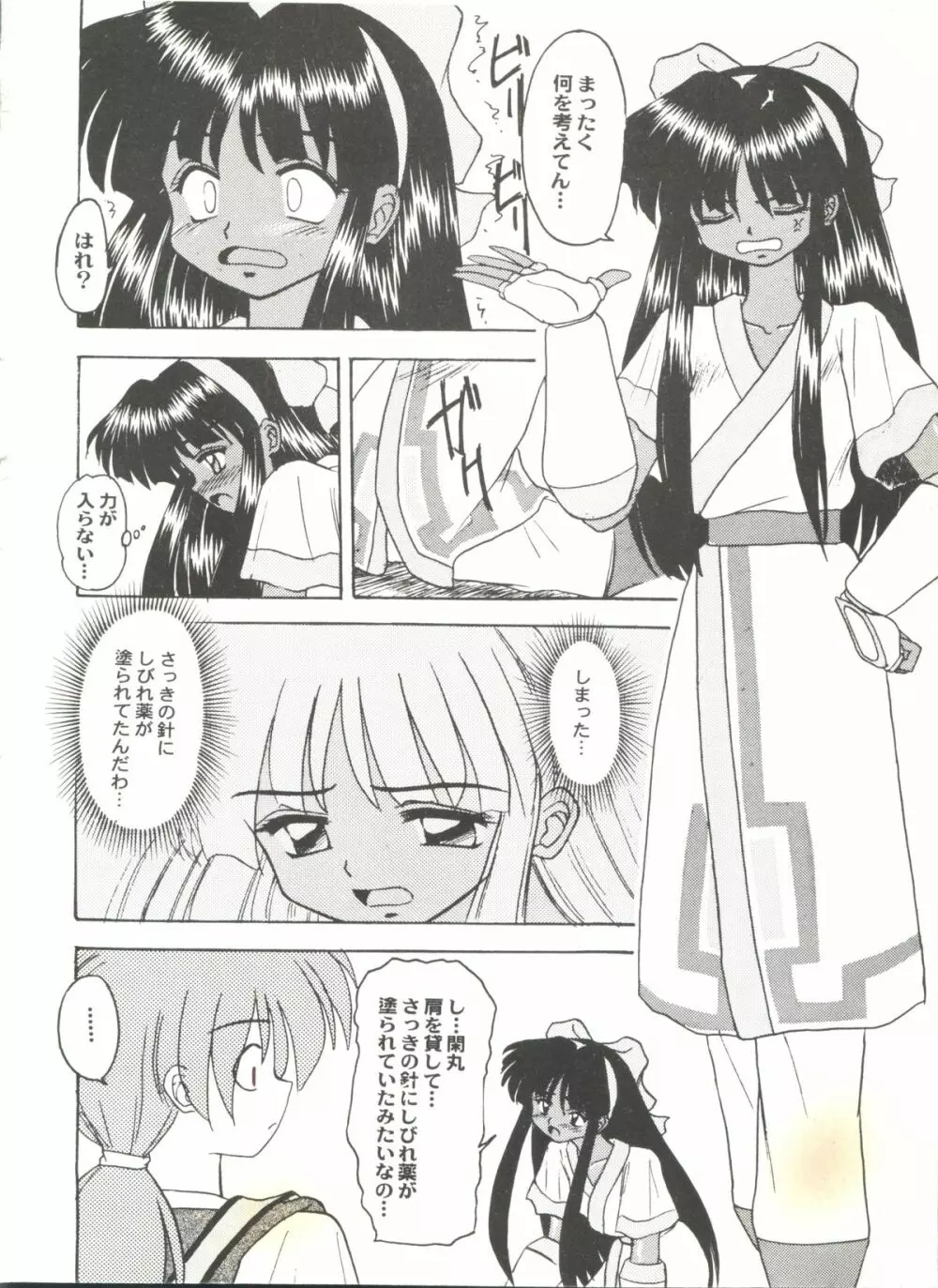 同人アンソロジー美少女組4 Page.107