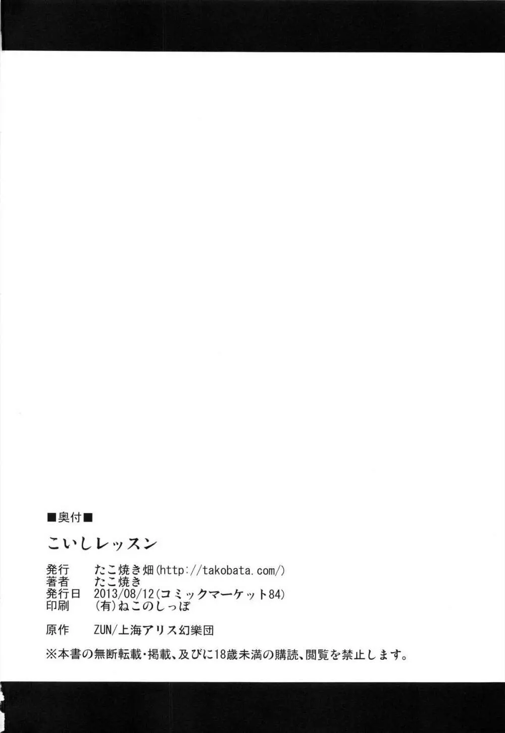 こいしレッスン Page.22