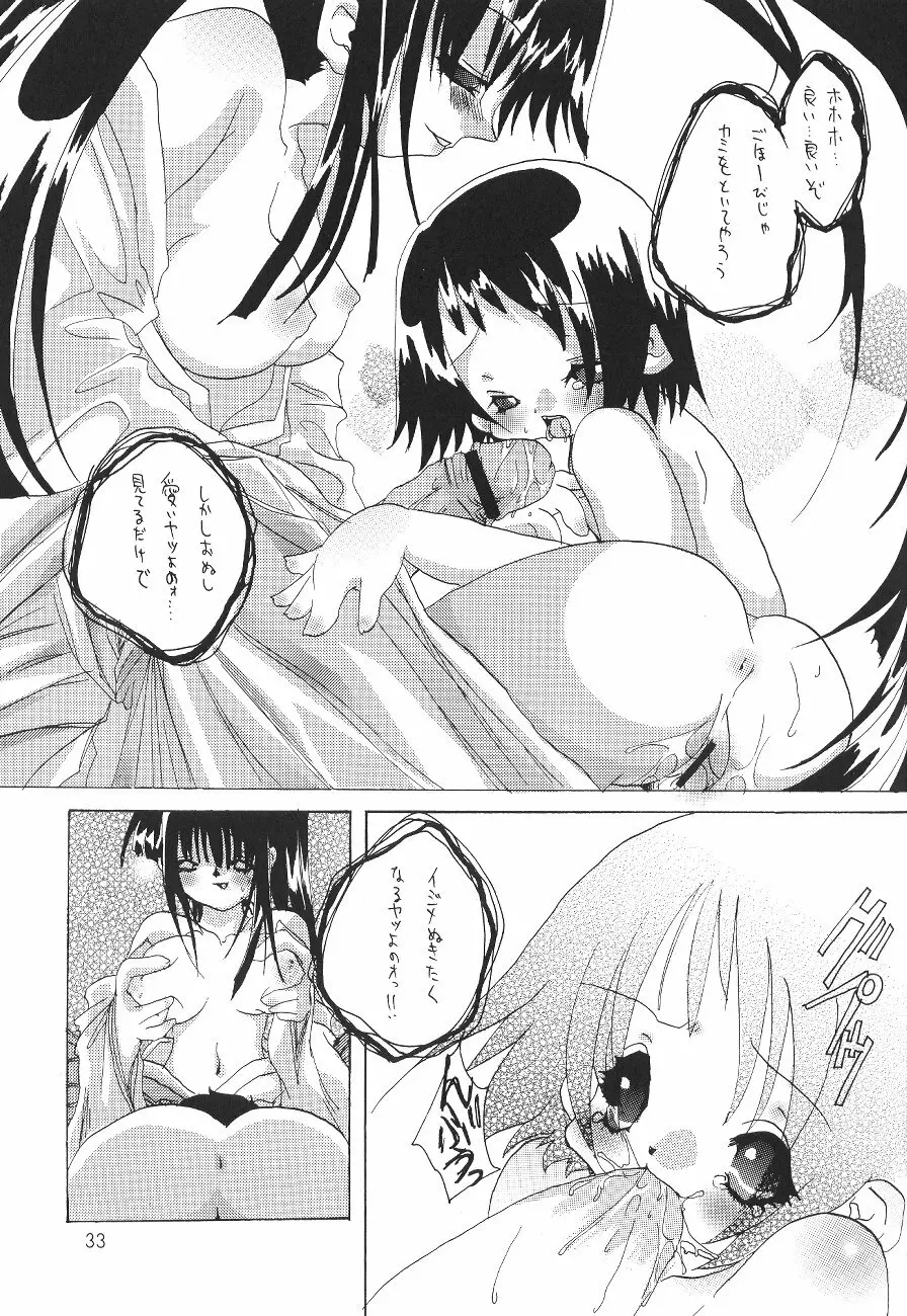 ラブ乙姫 Page.34