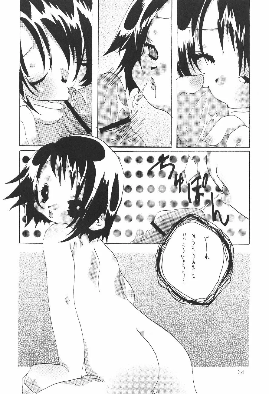 ラブ乙姫 Page.35