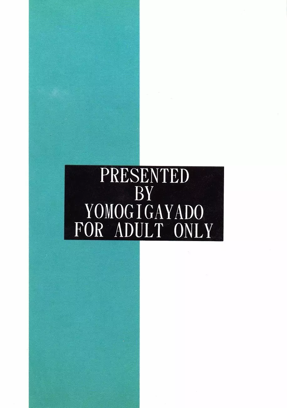 Yomogigayado - Hinata Shoukan Page.38