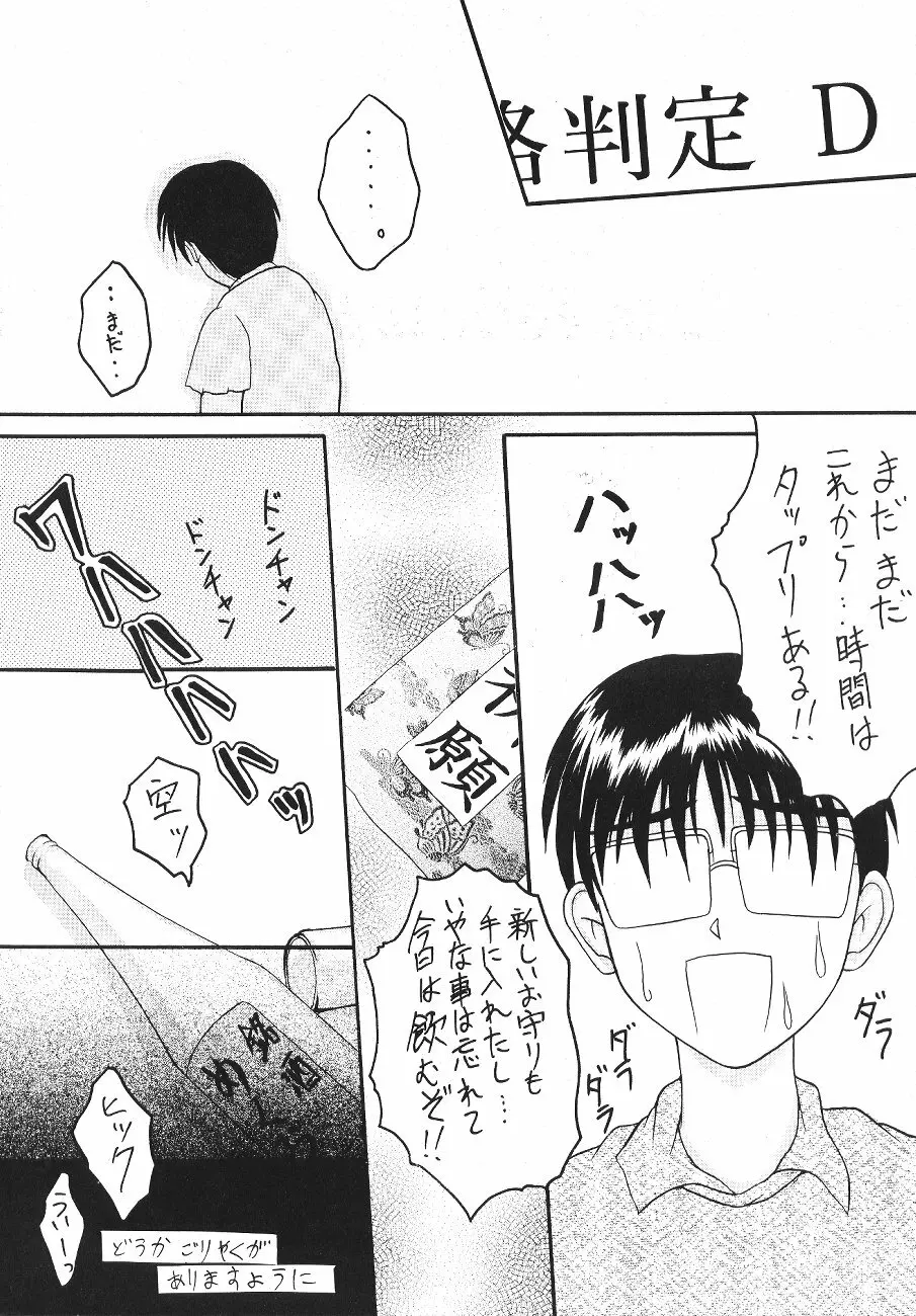 Yomogigayado - Hinata Shoukan Page.5