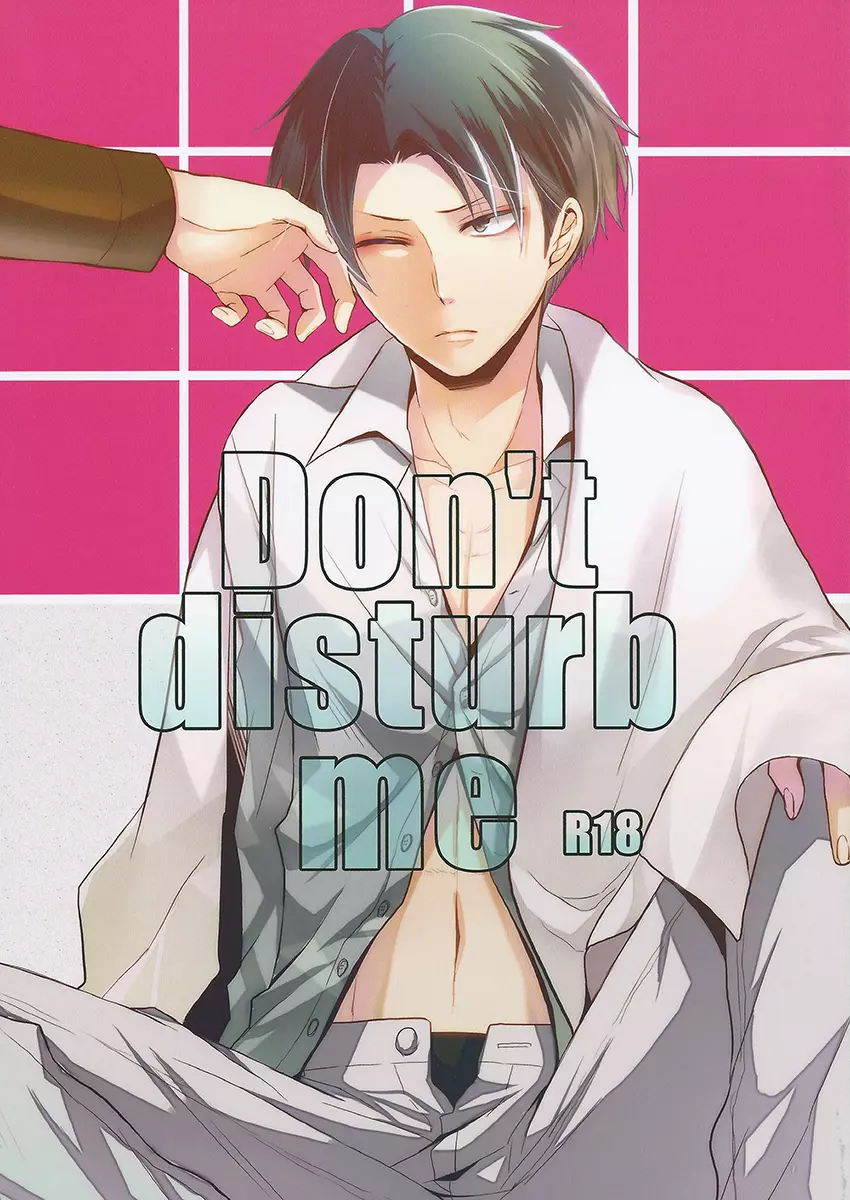 Don’t disturb me