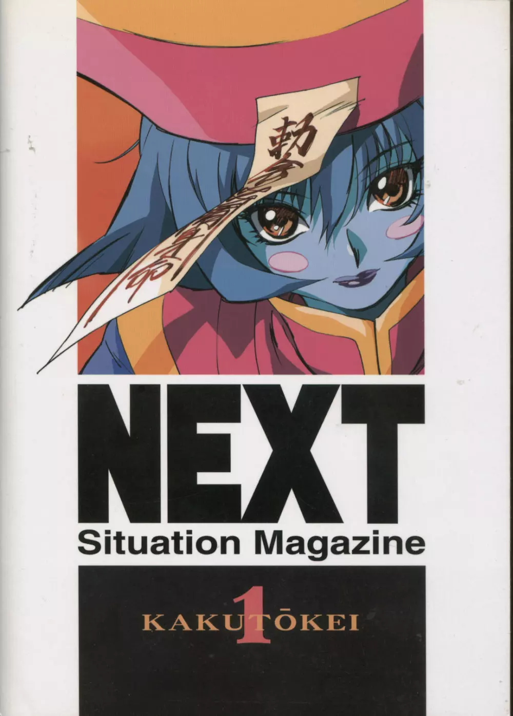 NEXT Situation Magazine 1 Page.98