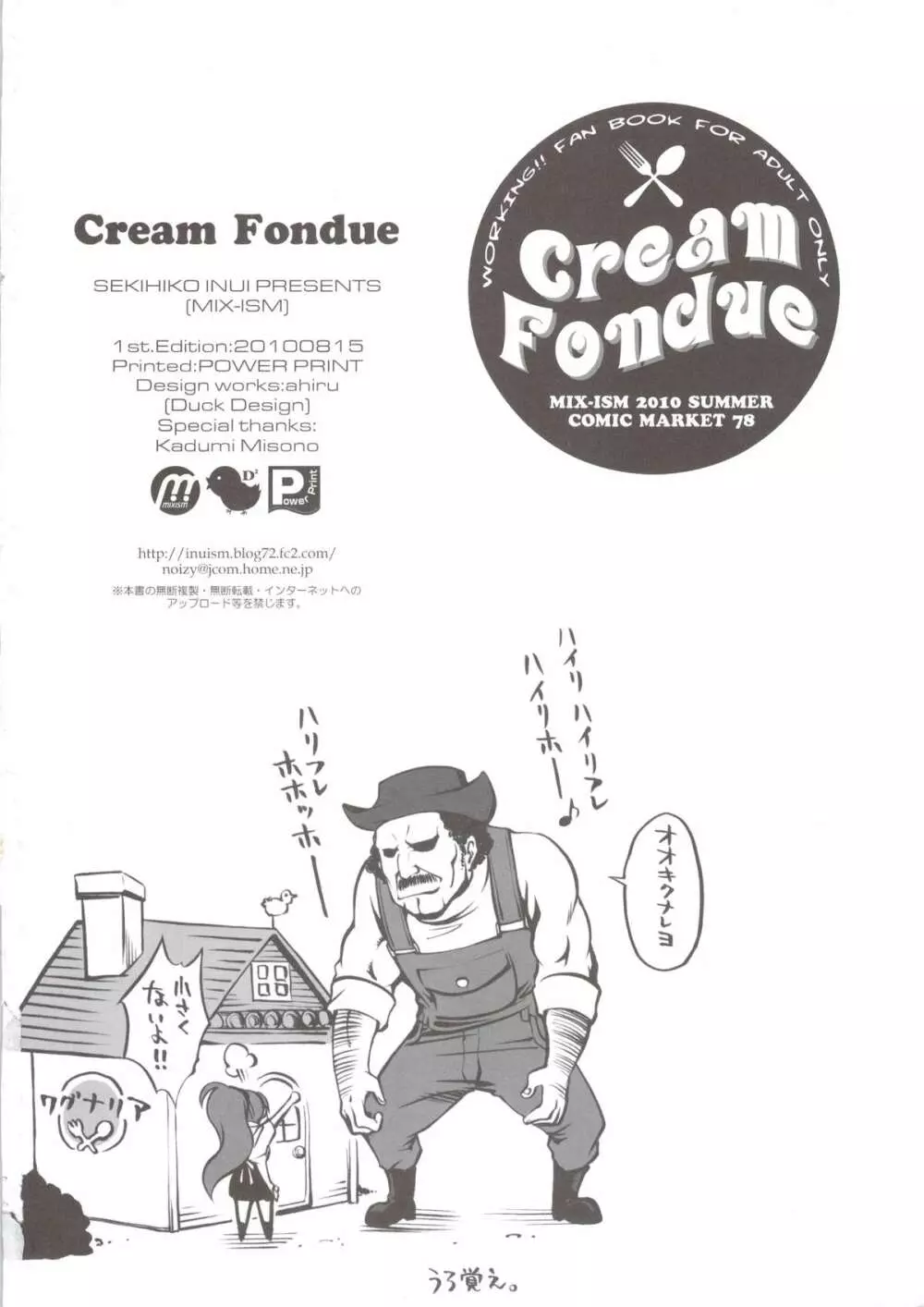 Cream Fondue Page.30