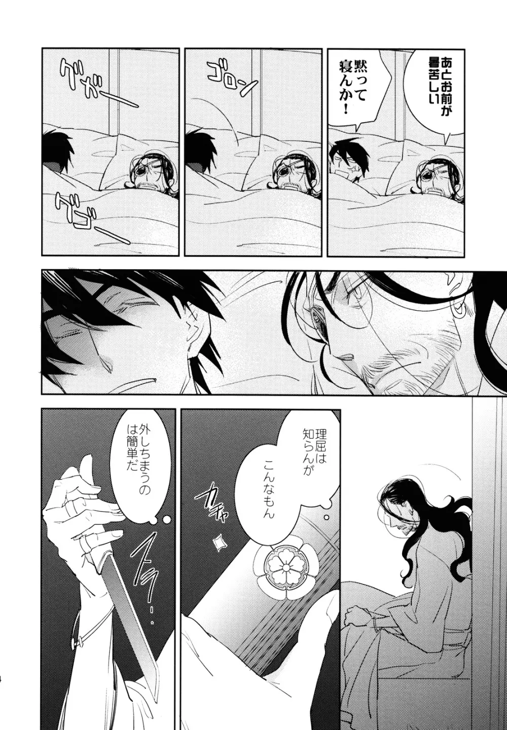 あなたなしでは生きてゆけない Page.13