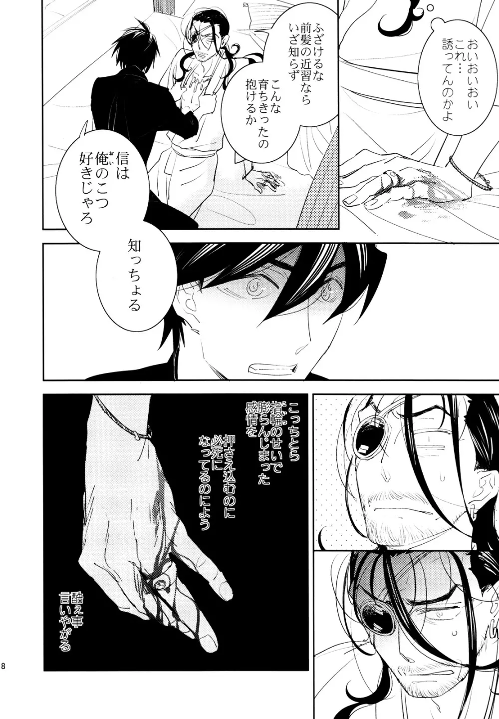 あなたなしでは生きてゆけない Page.17