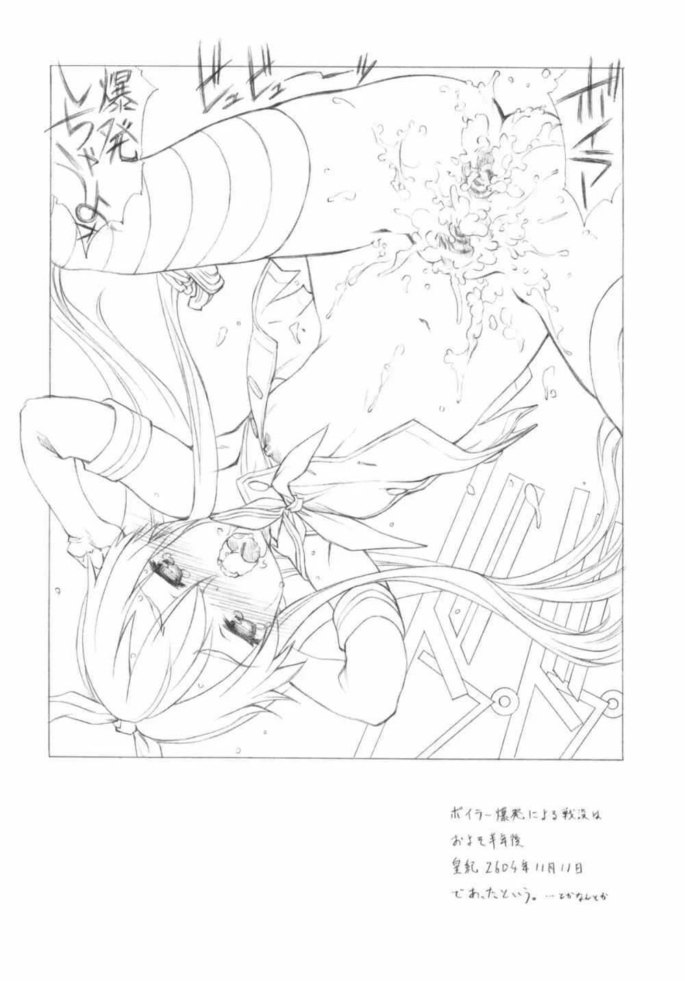 弐陸零律零律弐零 Page.27