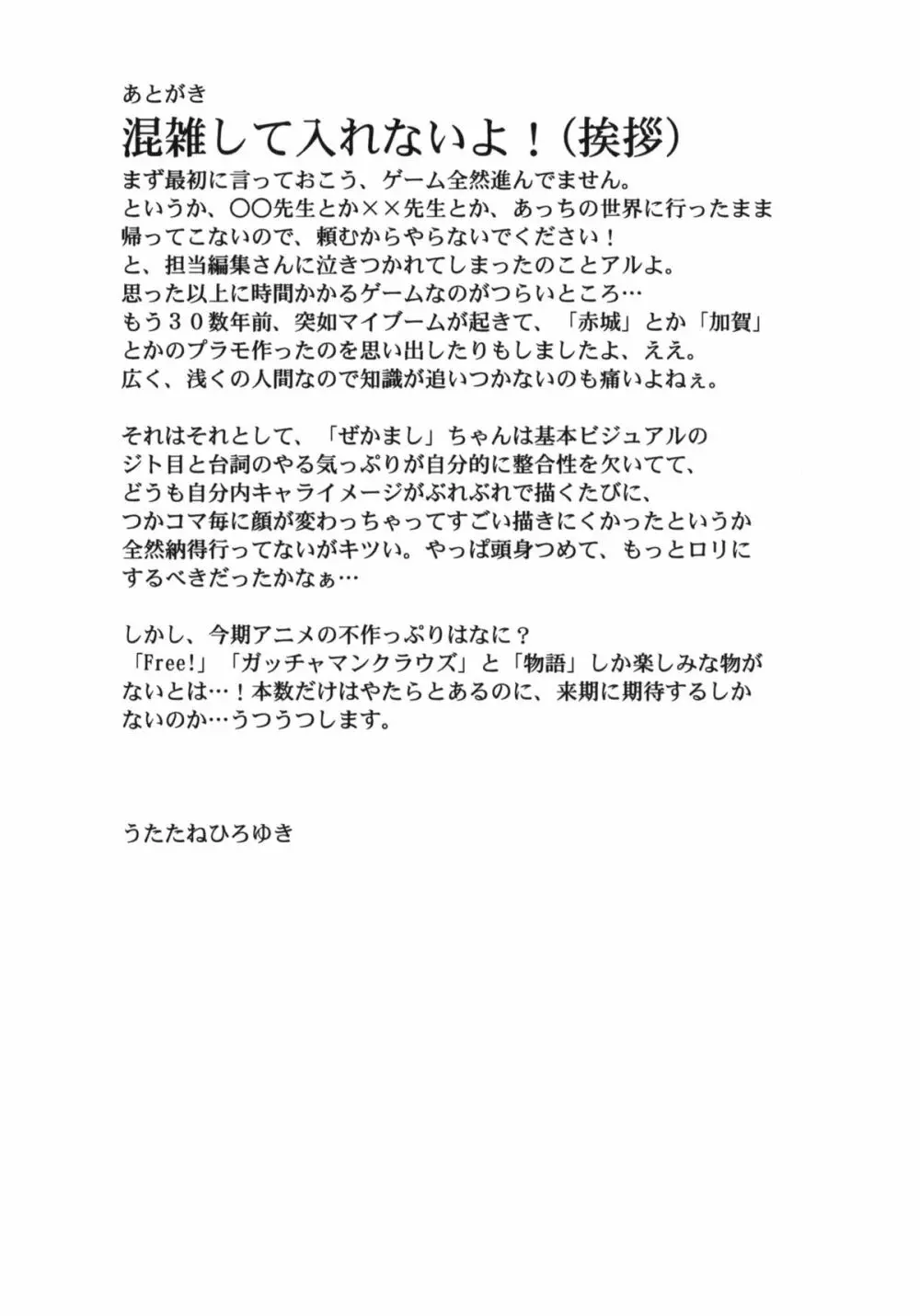 弐陸零律零律弐零 Page.28