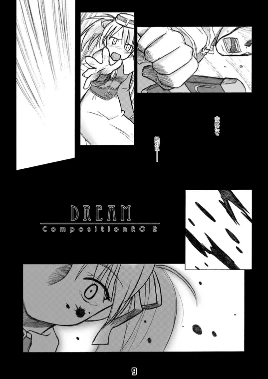 CompositionMIX 2006-2007 Page.8