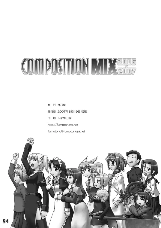 CompositionMIX 2006-2007 Page.94