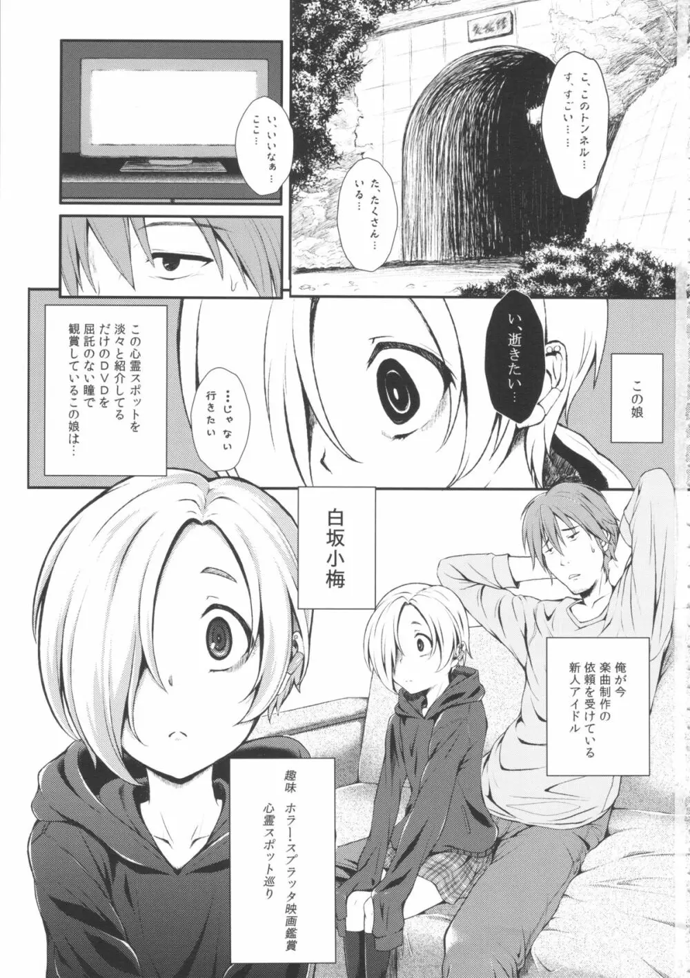 ワタシノアリカ Page.2