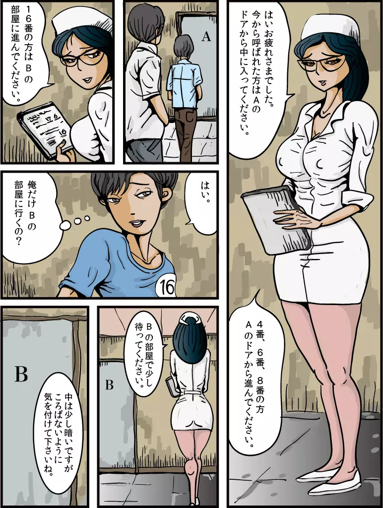 女装子物語4 騙されて女体化 Page.35