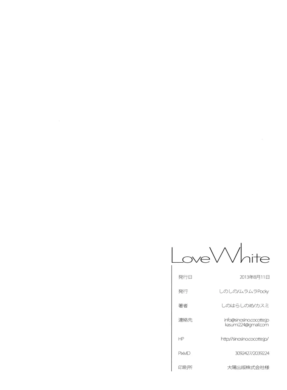 Love White Page.33