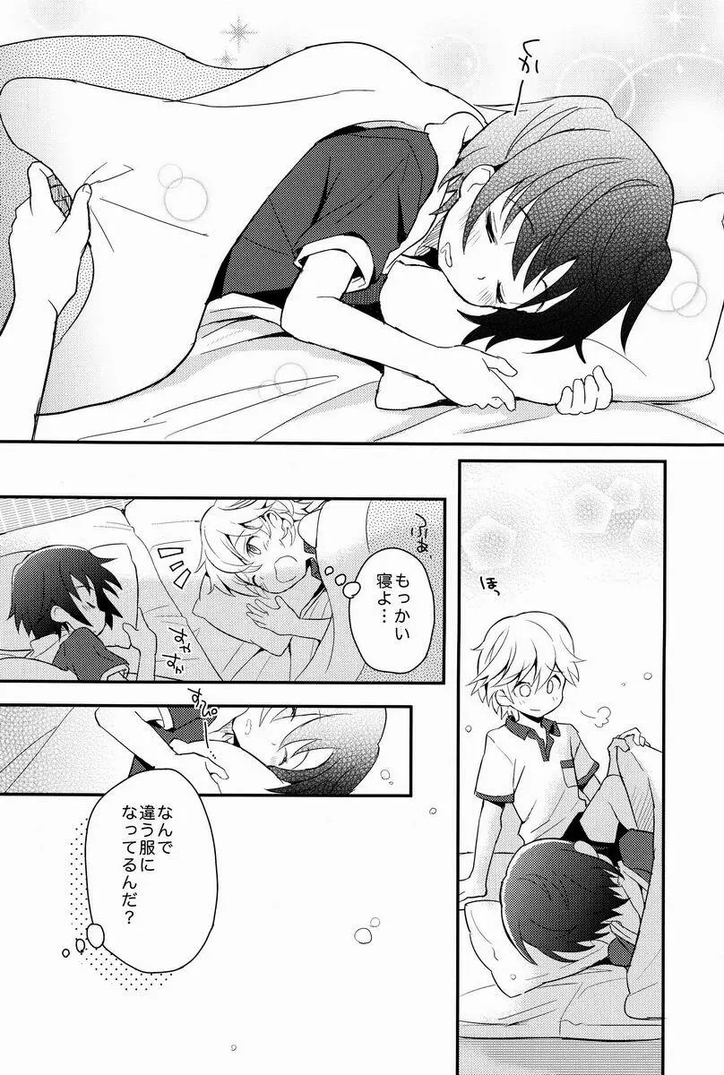 消灯後秘書ノート Page.39