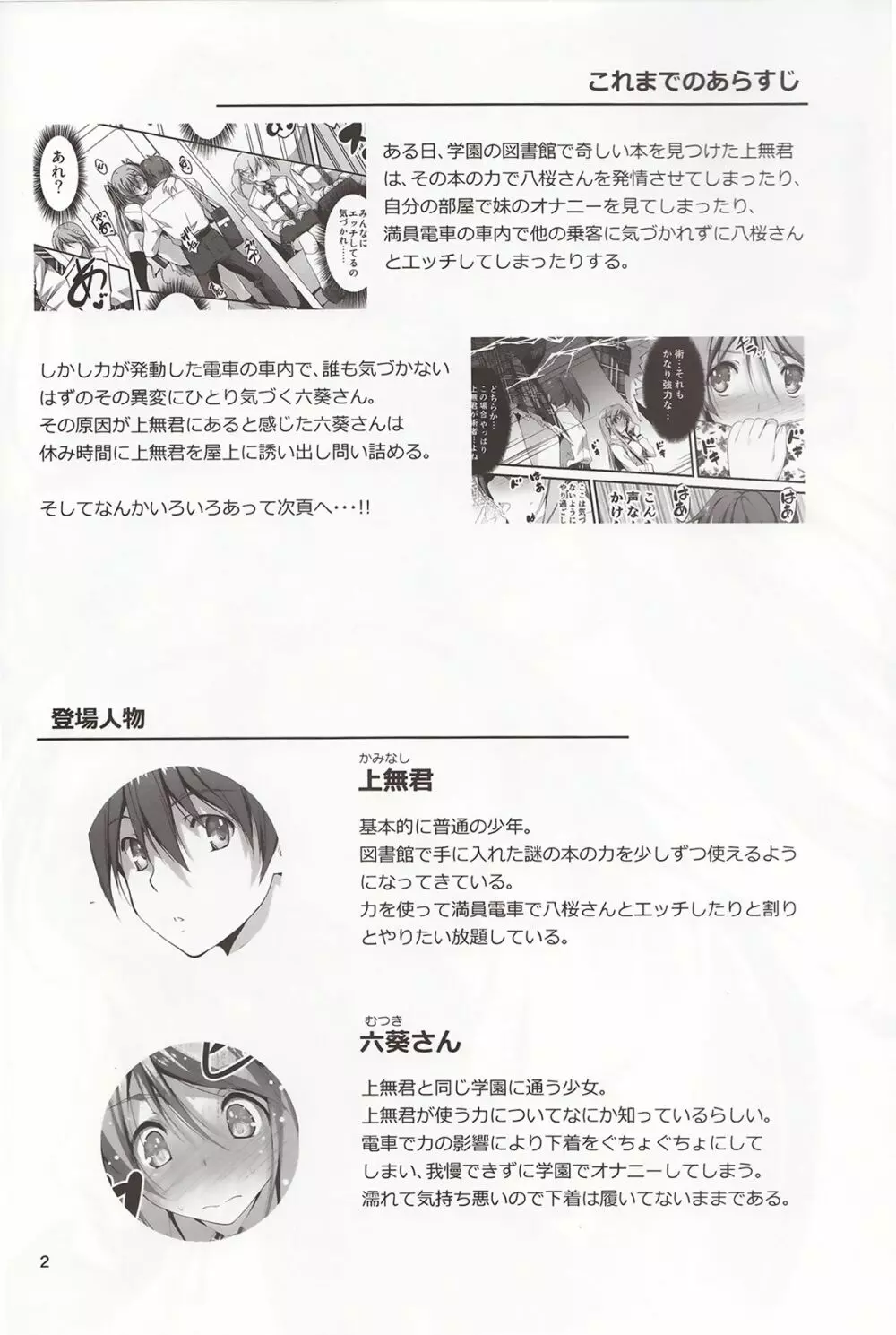 恋姦3 Page.3